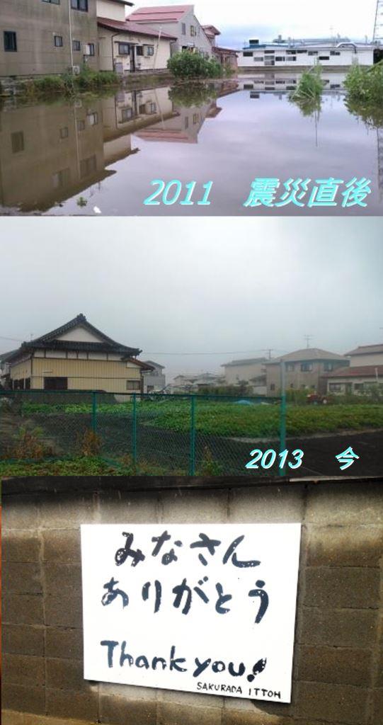Before and After 再訪問